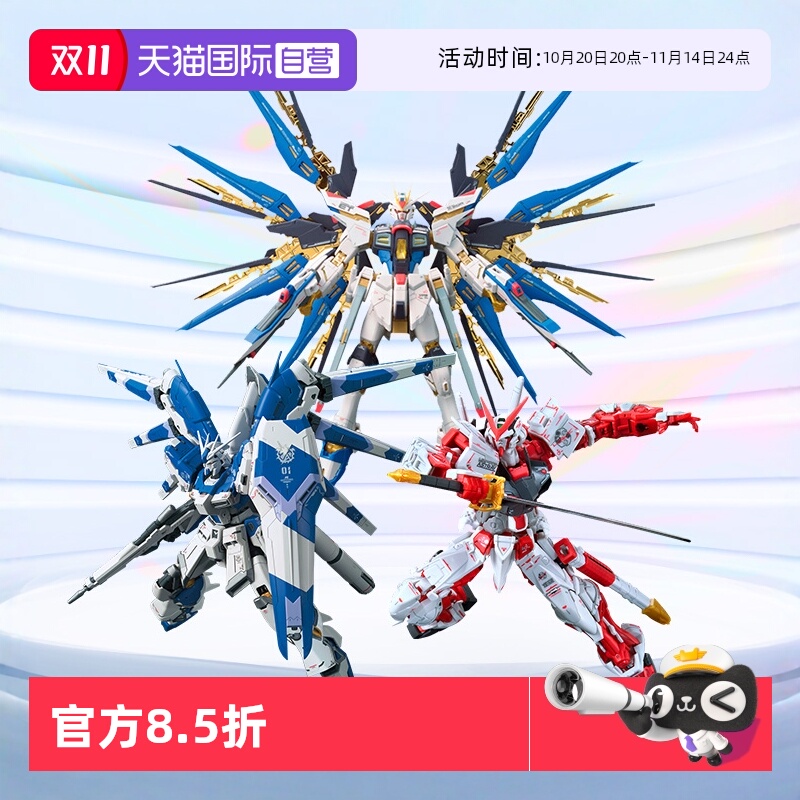 万代RG拼装模型强袭自由