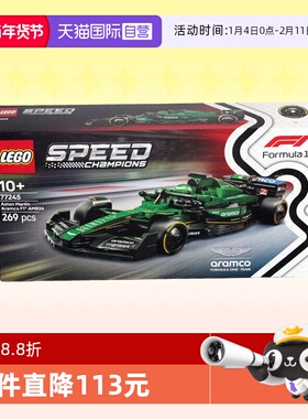 【自营】LEGO乐高积木77245阿斯顿马丁沙特阿美F1赛车队拼装玩具