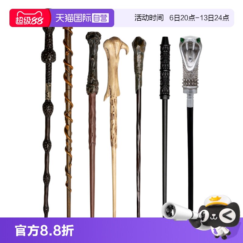 野兽王国哈利波特现货魔杖笔图片