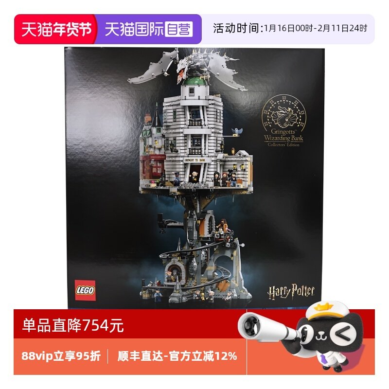 【自营】乐高76417古灵阁™巫师银行-收藏版儿童益智拼搭积木玩具,玩具/童车/益智/积木/模型,普通塑料积木,淘宝优惠券,粉丝福利购,淘宝优惠卷