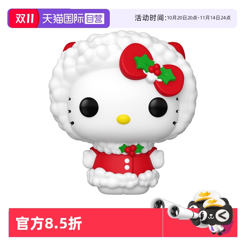 【自营】Funko pop三丽鸥凯蒂猫hellokitty 周边手办潮玩摆件礼物