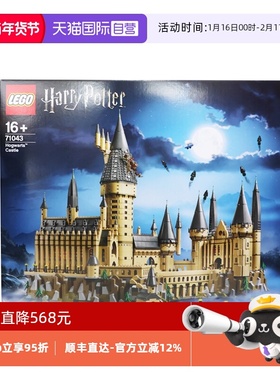 【自营】乐高71043哈利波特霍格沃茨城堡魔法世界拼装积木玩具