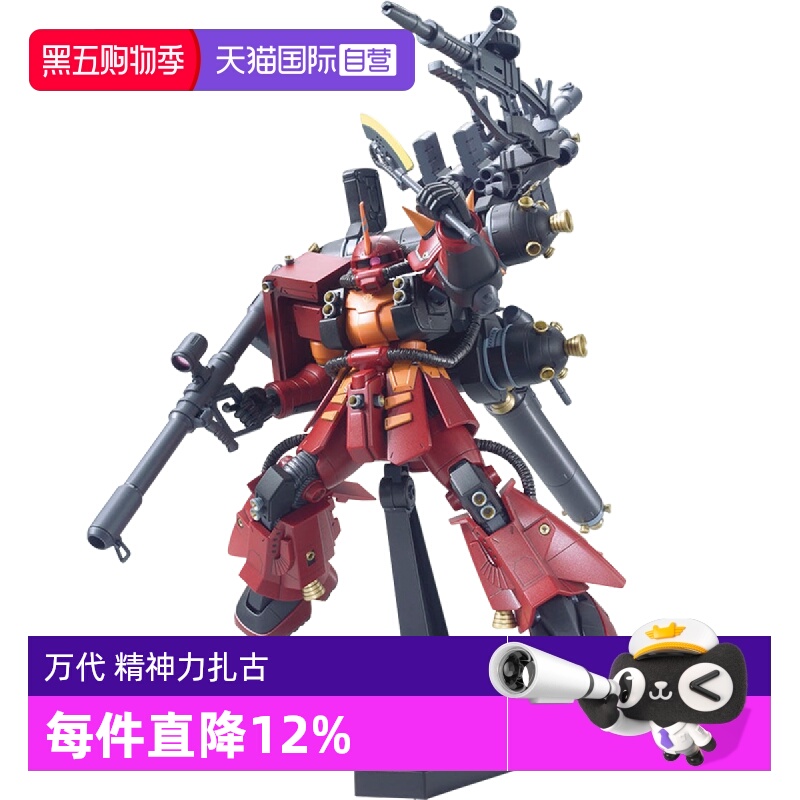 【自营】万代 拼装模型 HG 1/144 精神力扎古 雷霆宙域玩具