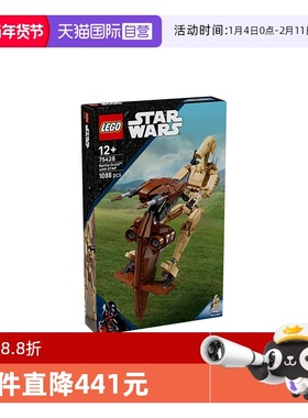 【自营】乐高75428配备STAP的战斗机器人星球大战系列拼搭积木