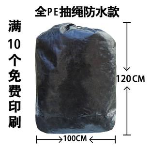大容量搬家打包袋结实耐用寄快递中转收纳整理箱纸箱编织袋子