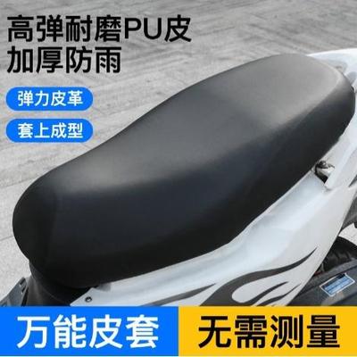 摩托车电瓶车四季通用电动车坐垫