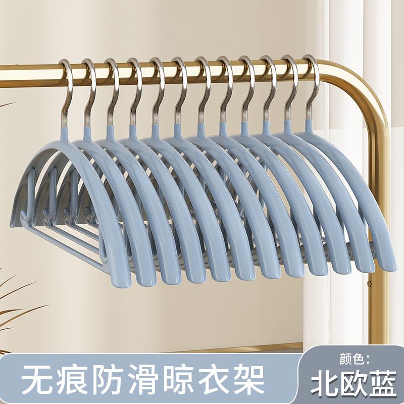不锈钢半圆衣架无痕收纳塑料衣架