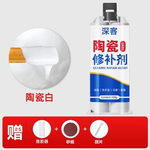 瓷砖修补剂釉面修复陶瓷膏可调色大理石坑洞地砖破损遮丑补磁砖胶