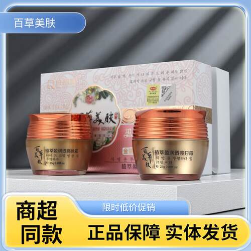仟回堂百草美肤亮植萃盈润透五合一二合一二件套滋养嫩肤靓颜提亮