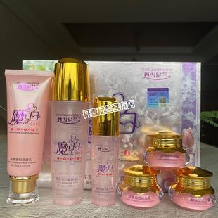 正品丹雪尼兰魔立白五六件套装晶致莹白五合一早晚霜二合一化妆品