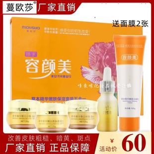 韓方容顏美白如玉嫩膚精裝 正品 草本精華嫩肌系列五件套潤(rùn)顏提亮