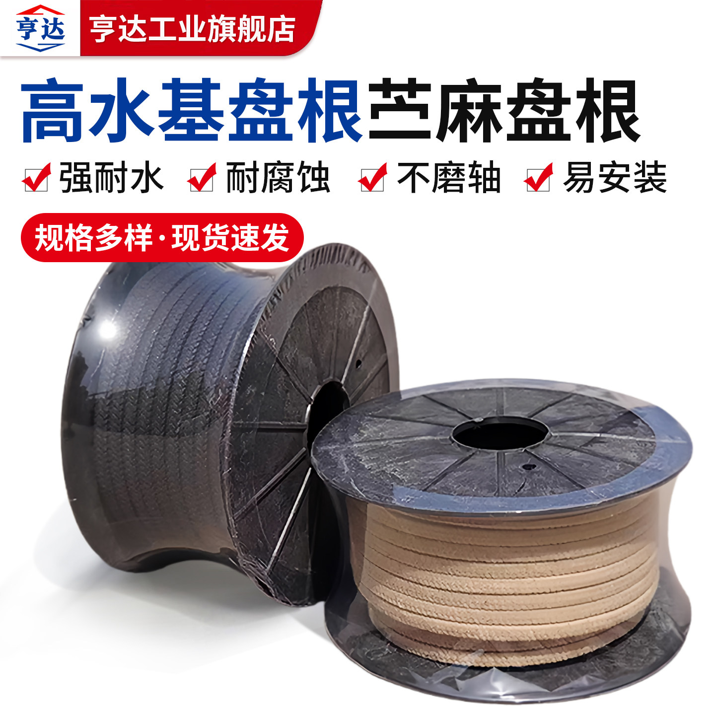 高水基盘根白色高水基盘根密封盘根水泵专用硅油苎麻浸油纤维盘根