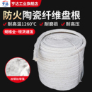 防火陶瓷纤维盘根耐高温石棉编织绳硅酸铝窑锅炉门烘烤箱密封方条