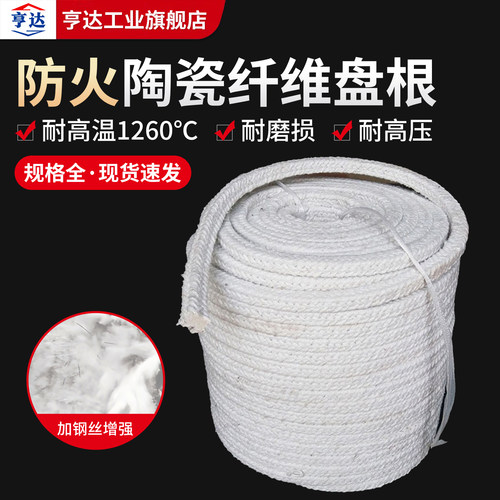 亨达陶瓷纤维盘根方石棉锅炉密封