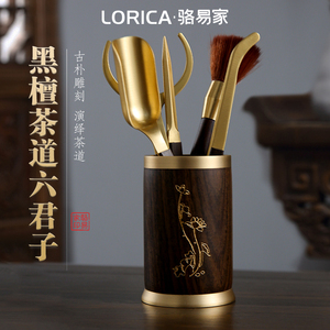 骆易家茶道六君子黑檀实木茶具配件套装茶针茶刀茶桌泡茶工具大全