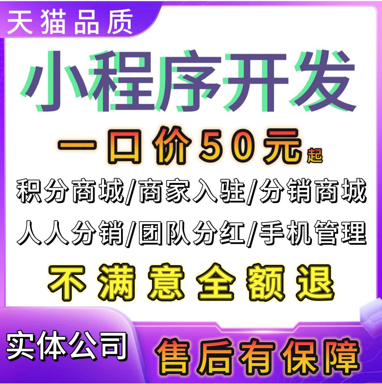微信小程序开发定制作软件设计商城分销点餐饮外卖系统模板源码