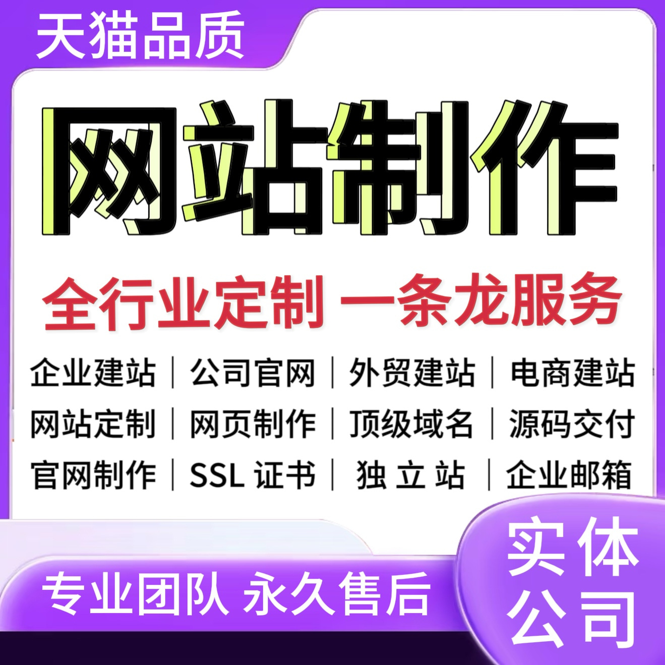 公司企业做网站建设制作搭商城模板外贸网页修改设计定制开发维护