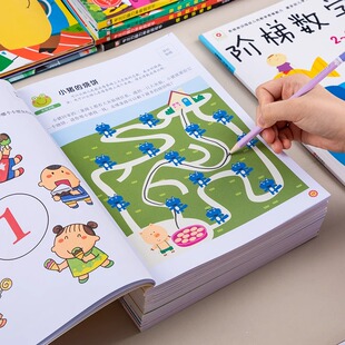 幼儿阶梯数学2到6岁儿童潜能开发益智早教游戏书启蒙幼儿园宝宝智力贴纸数学头脑游戏早教认数左右脑全脑开发思维训练书专注力益智