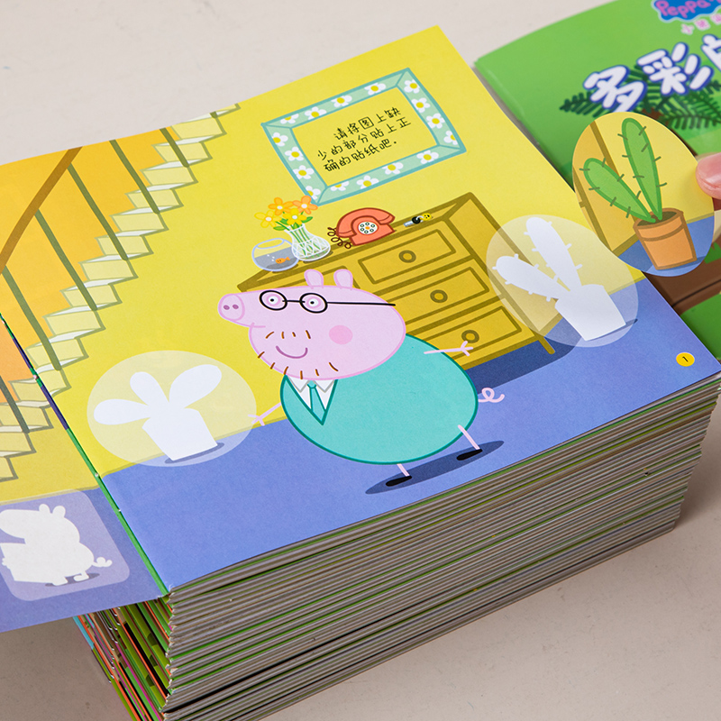 小猪佩奇0到3岁贴纸书幼儿园玩具