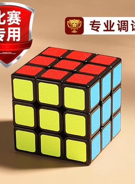 魔方三阶二阶四阶磁力版魔方儿童益智玩具比赛专用官方旗舰店正品