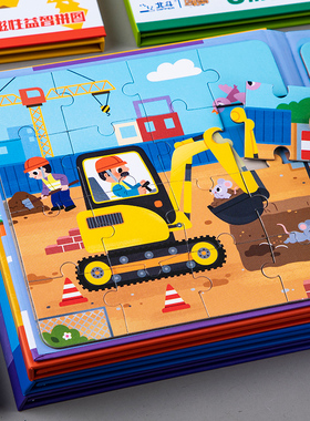 儿童进阶磁性拼图3到6岁幼儿磁力平图宝宝2男孩女孩早教益智玩具4