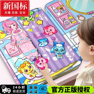 2025新款 贴玩具 奇妙萌可磁力女孩安静书儿童公主手工diy立体换装