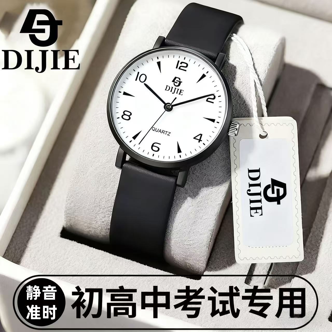 初高中学生党静音简约时尚手表