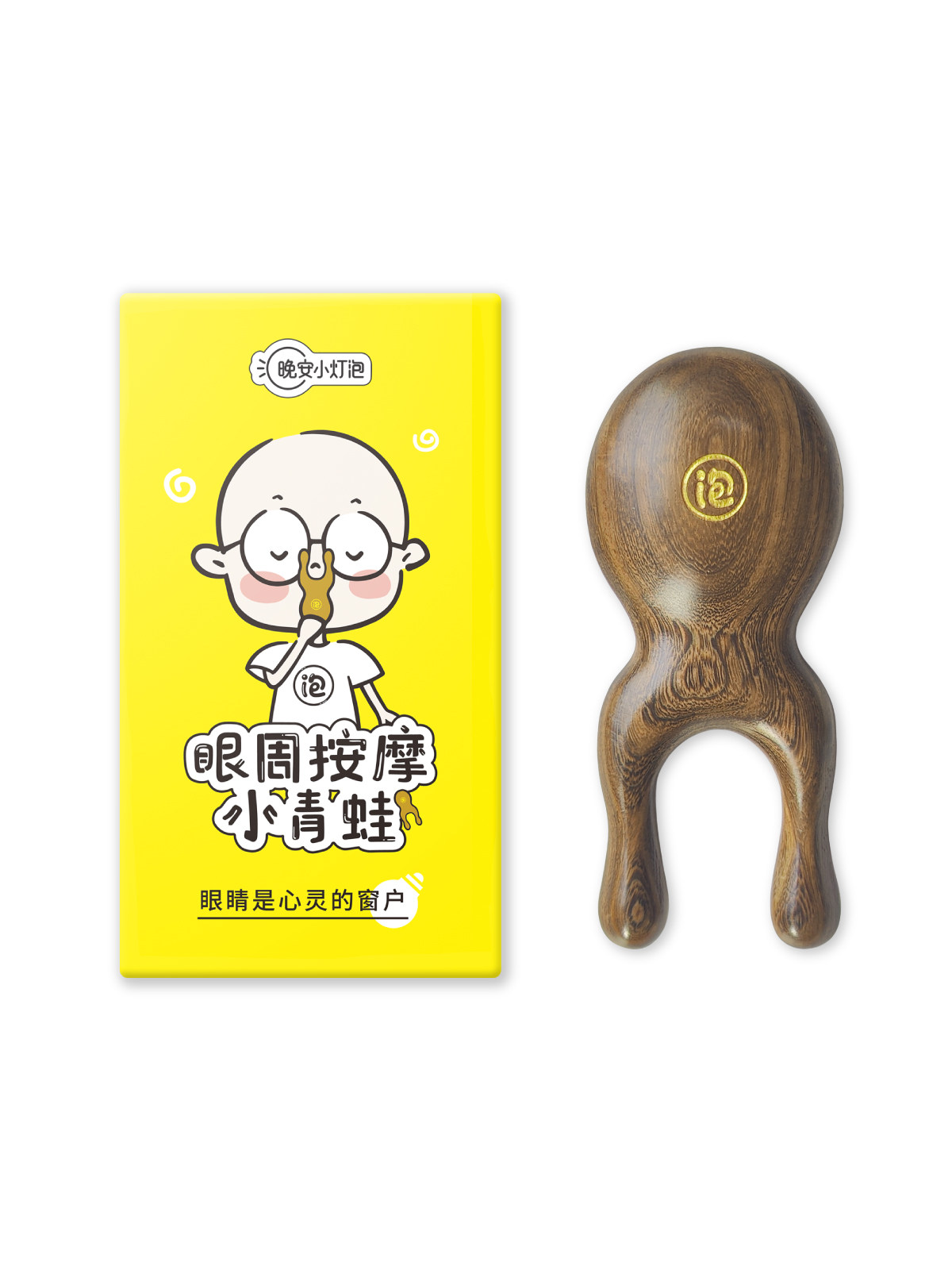 좋은 밤 작은 전구 눈 마사지 작은 개구리 턱뼈 어깨 목 눈 침술 힘줄 이마 단단한 나무 마사지 스틱
