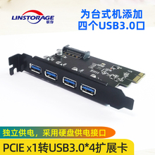 联存PCIE转USB3.0扩展卡4口台式机电脑机箱后置Type-C3.1转接板卡