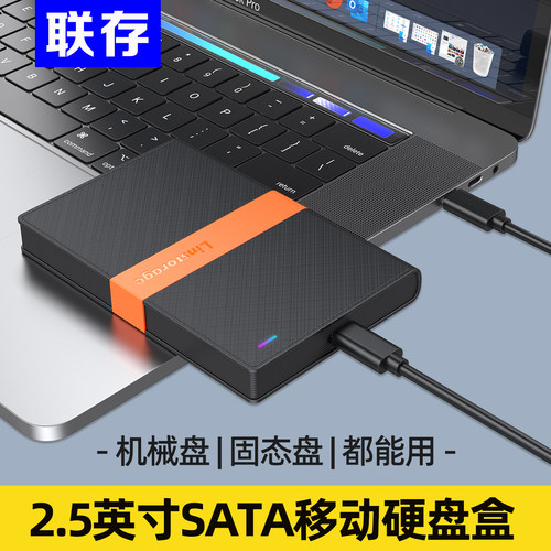 台式机/笔记本机械硬盘USB外接盒