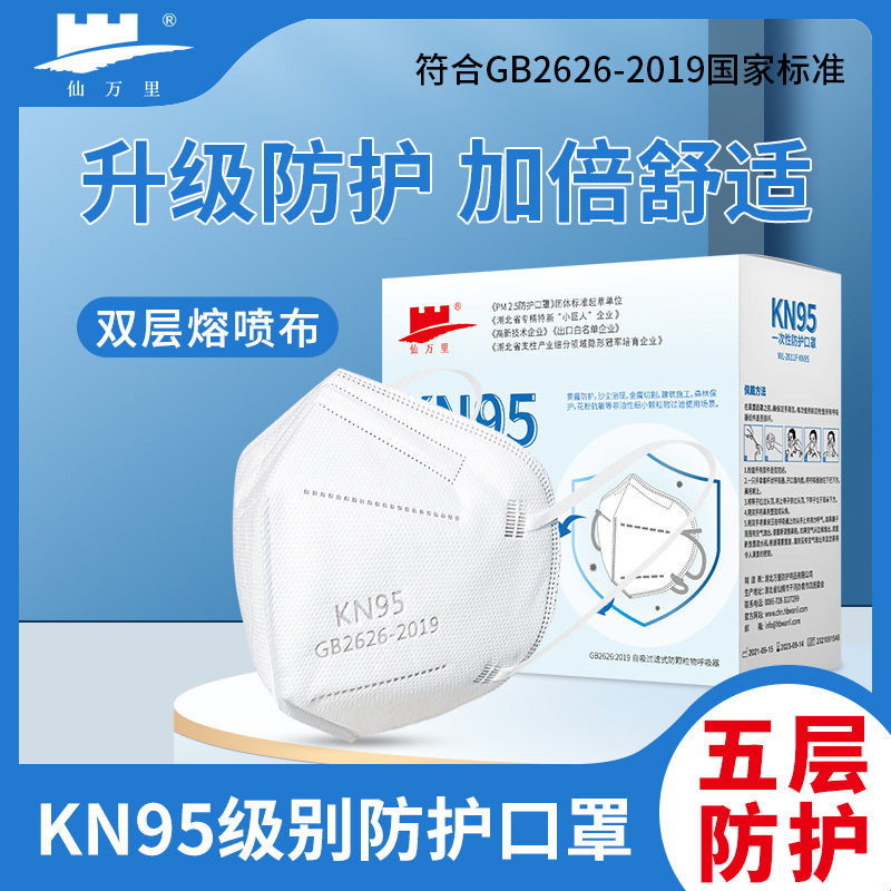 仙万里防尘无纺布熔喷布无菌车间