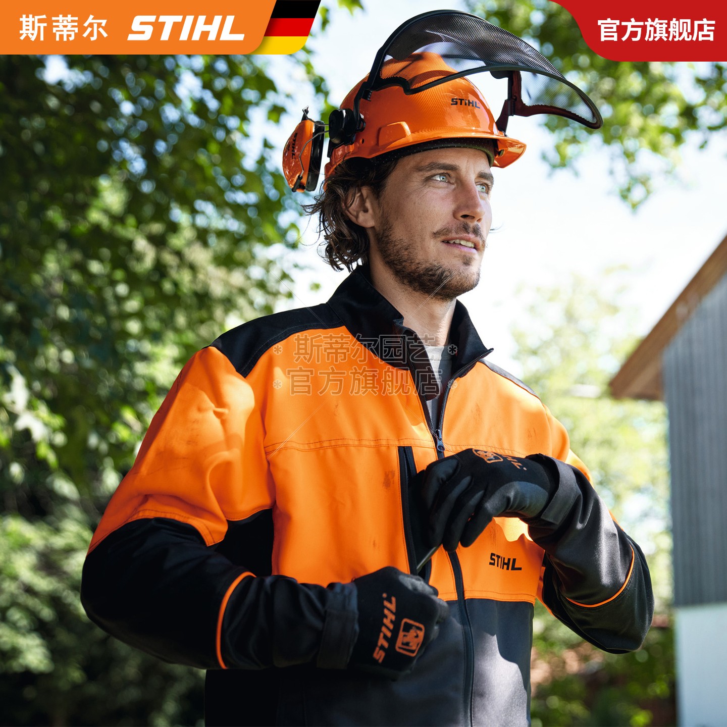 斯蒂尔防护用品耳罩防护服