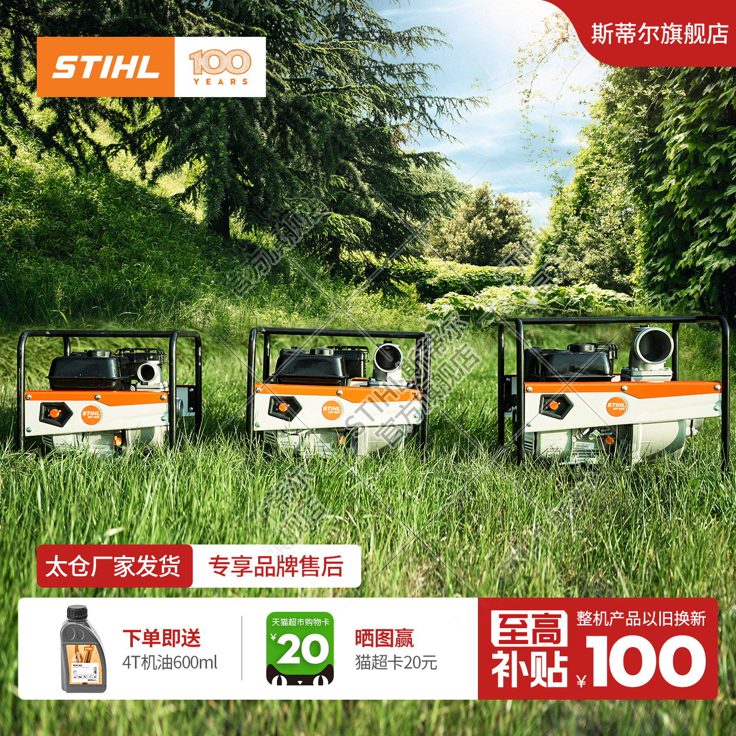 德国斯蒂尔抗洪旱排涝抽水机农用灌溉大功率汽油水泵高扬程大流量