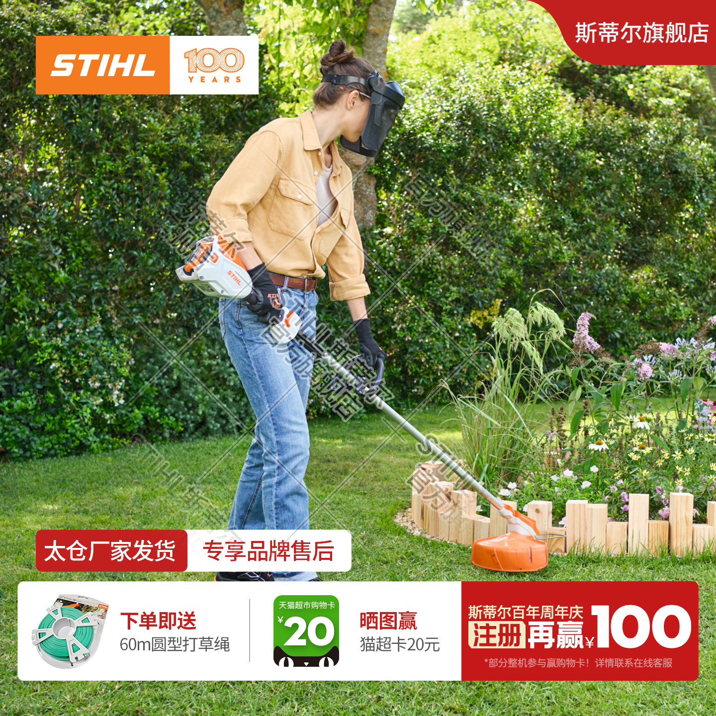 德国斯蒂尔锂电充电式轻便低噪割草机草坪花园杂草清理机FSA60R