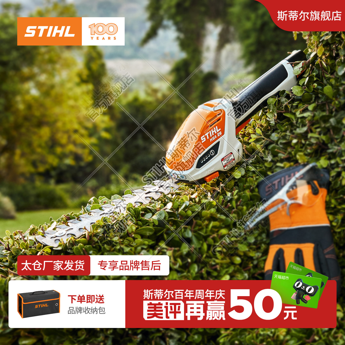 德国锂电两用修剪绿篱机除草铲