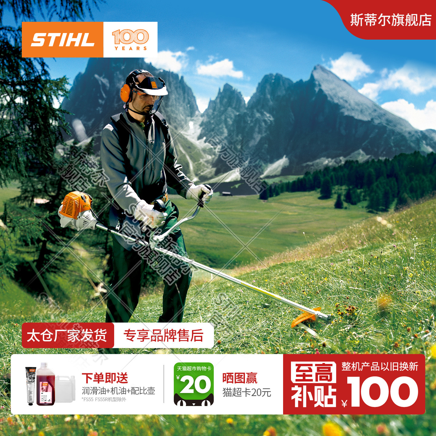 德国斯蒂尔大功率汽油背负式割灌机清林农用打草开荒割草机FS230