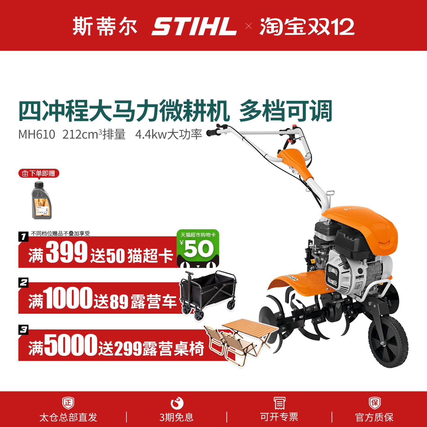 德国斯蒂尔农用开沟犁地复耕