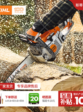 德国斯蒂尔原装家用伐木锯砍柴锯树汽油锯大功率二冲锯MS251/172