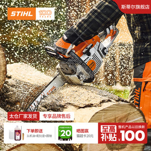 德国斯蒂尔原装家用伐木锯砍柴锯树汽油锯大功率二冲锯MS251/172
