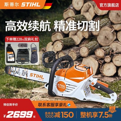 德国斯蒂尔商用大功率锂电锯园林绿化社区砍柴伐木低噪MSA200C