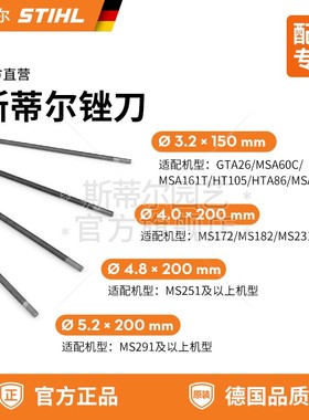 德国斯蒂尔STIHL原装圆锉工具套装一包三根磨锐锯链效果佳