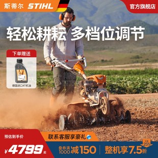 德国斯蒂尔农用大功率开沟挖地犁地复耕可折叠微耕机翻土开沟机