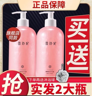 滋润补水沐浴乳液男女正品 雪玲妃香氛沐浴露持久留香烟酰胺保湿