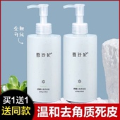 雪玲妃去角质啫喱黑头面部女深层清洁脸部磨砂膏全身去死皮男凝露