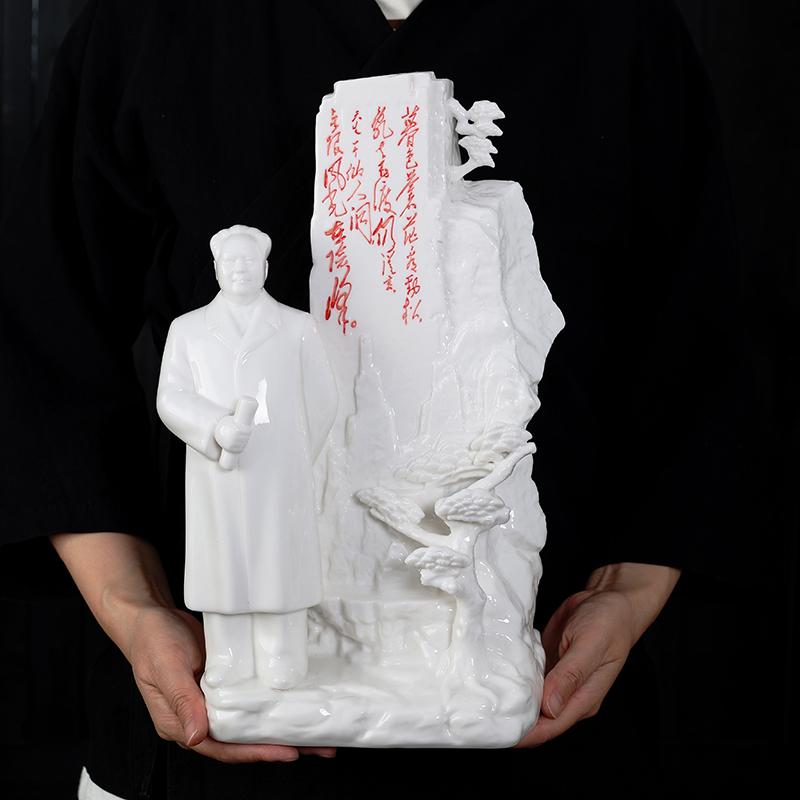 毛泽东陶瓷摆件白瓷全身像工艺礼品诗词庐山雕像雕塑收藏纪念带盒