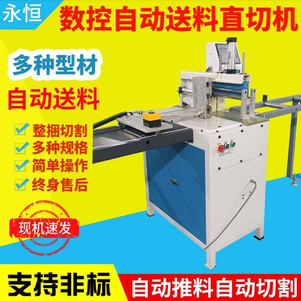 90度铝材直切机数控定位自动风口切割机木材断料锯铝合金直切机,五金/工具,切割机,淘宝优惠券,粉丝福利购,淘宝优惠卷