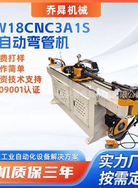 DW18CNC3A1S全自动弯管机PLC编程存储数据触摸屏全自动数控弯管机