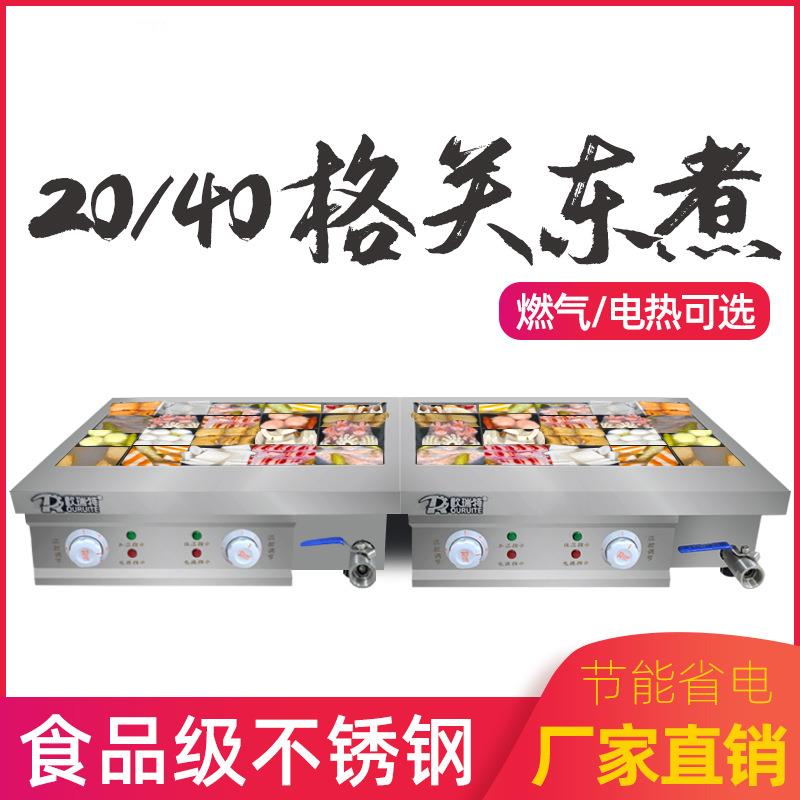 20格关东煮机器商用便利店麻辣