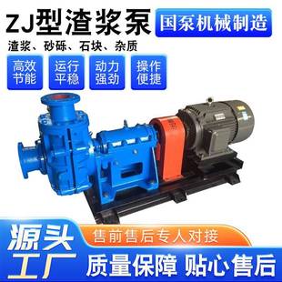 渣浆泵污水泵 卖家直销离心式 渣浆泵100ZJ A46型卧式