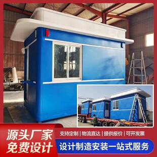 厂家供应户外钢结构交通岗亭移动室内警卫室小区物业值班传达室